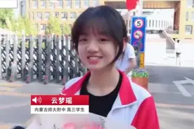 内蒙古美女考生火了，笑容甜美，神似郑爽，说出心仪专业逗笑旁人图片