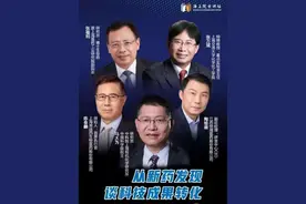 马大为院士：从新药发现谈科技成果转化图片