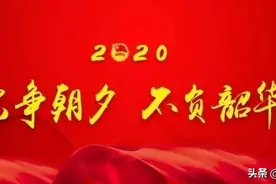 盘点2020·团队篇|平川中学团委2020年度工作亮点总结图片