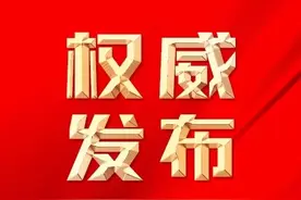 中共德阳市第九届委员会委员、候补委员和第九届纪律检查委员会委员名单图片