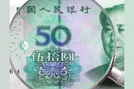 缺角的五十块钱假币图片