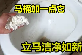 马桶里撒一把小苏打，立马洁净如新，一点不脏臭，赶紧在家试一试图片