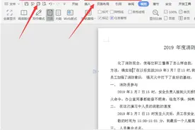 职场办公—如何在同一个窗口显示多个word文档图片