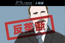110年前，被“反垄断”肢解的世界首富图片