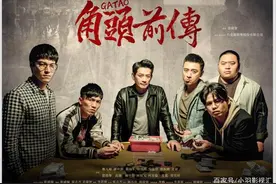 《角头》系列，台湾黑帮巅峰对峙...图片