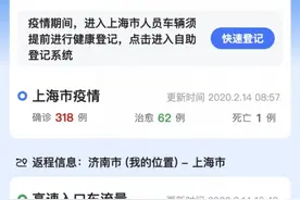 高德地图上线“返程直通车”可显示防疫检查站及高速收费站实时信息图片