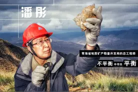 发现经济价值超千亿矿产地，青海工程师获国务院表彰，还当选院士图片