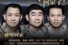 他们，回家了！图片