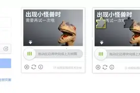 七步完美解决问题python爬虫极验滑动验证码问题图片