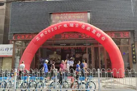兰州2020广电瑞士名表直销会盛大开场图片