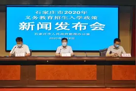 公办就近，民办“摇号”！2020年石家庄市义务教育招生入学政策解读来了图片