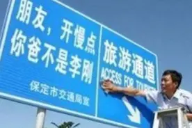“我爸是李刚”的李启铭，十年后重入社会，父亲不认企业不要图片