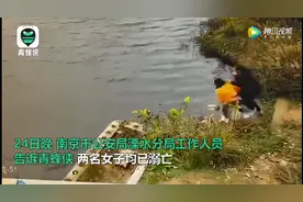 南京一女子将同伴女子推入水库后双双溺亡图片