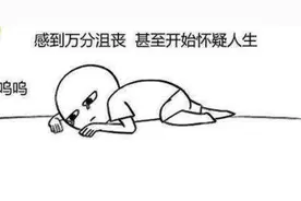 老师，我今年35岁，已经三战考教资了，除了绝望还能做点什么？图片