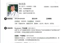 让HR眼前一亮的简历模板来了图片