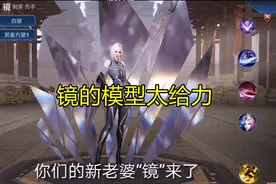 王者体验服再度更新，东方镜模型十分出色，元歌傀儡位移距离回调图片