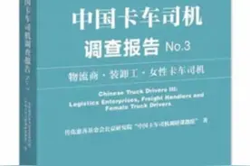 女性卡车司机：从考驾照起，她们就被误解图片