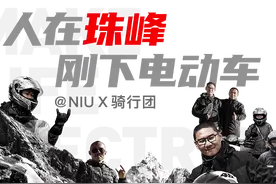 究竟哪台电动车可以穿越450公里无人区！网友：充电问题咋解决？图片