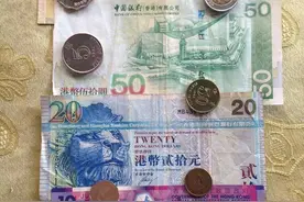 你知道港币，澳门元跟美元是什么关系吗？图片