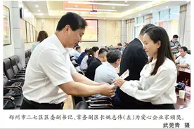 向善向上 温暖二七——郑州二七区慈善总会组织召开爱心企业家座谈会图片