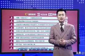今日头条热议榜图片