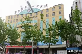 阜阳市五院搬迁后，老院区用来干什么？答案来了！将改造成老年医疗中心，方便老年人就医！你觉得怎么样？图片