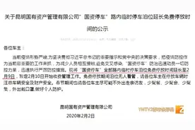 疫情防控期间，所有国资车位暂缓收费，市民表示：很方便图片