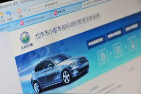 新政照顾“无车家庭”了？北京市交通委公布积分入围家庭构成图片