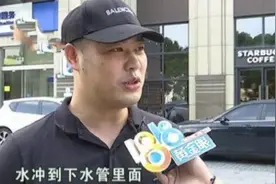 男子“大金链”掉地漏，锯开水管也没找着？店长：我现在有点怀疑图片