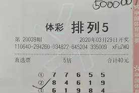 【中奖喜报】我区盐池县购彩者喜中5注排列五 奖金50万元图片