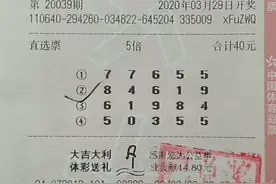 【中奖喜报】我区盐池县购彩者喜中5注排列五 奖金50万元图片