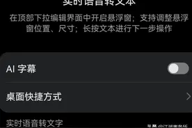 日本片看片神器：鸿蒙“AI字幕”语音实时翻译中文！网友奔走相告图片