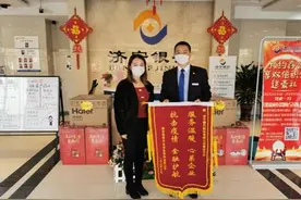 济宁银行泰安分行疫情期间用心服务获赠锦旗图片