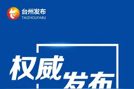 2020年台州市区普通高中录取最低控制分数线公布图片