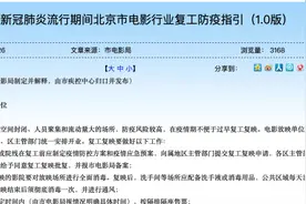 电影院隔排隔座售票，看电影实名登记！这座城市发文了图片