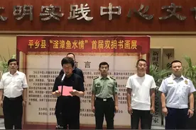 【经验交流】邢台市平乡县庆八一首届“滏漳鱼水情”双拥书画展隆重开幕！图片