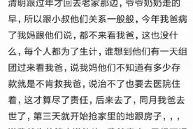你见过最过分的亲戚是怎样的？网友：让我爸过继儿子，免得断香火图片