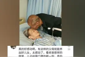 爷爷亲吻病床上老伴不舍离开图片