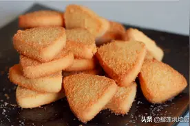 听说你没有零食了？快来跟我学这个酥到掉渣的杏仁椰子酥饼干吧图片