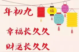 大年初九天公生，牢记“4事1不碰”，老传统不能丢日子越过越好图片