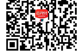 云闪付（银联）福利，你领了没有？图片