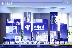 “电信5000M”在郑州地区正式投入商用 智慧家庭离我们越来越近图片