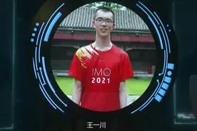 2021国际数学奥林匹克竞赛，中国三连冠，全队获得金牌图片
