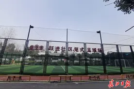 “全覆盖”的社区足球场在哪？市民建议打造网络平台公示信息，方便就近锻炼图片