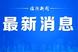 高质量发展看项目｜鲁南制药：创新研发 助推中医药产业高质量发展图片