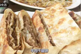 4个男人1辆车，开80公里寻找正宗香河肉饼！结账的时候笑喷了视频封面