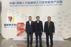上海市山东商会智库专家团开启山东行等三条图片