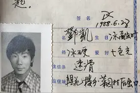 1988年的大学生毕业纪念册你见过吗？那个真正属于诗和远方的时代图片