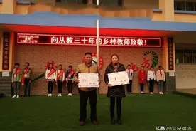 农村教龄三十年证书，是荣誉证书而不是获奖证书，老师：我想多了图片
