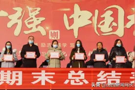 百舸争流齐奋进，榜样引领勇争先—长治五中初中部期末总结表彰大会图片